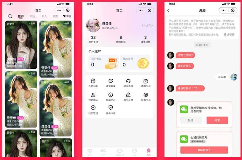 爱你影院的相关介绍