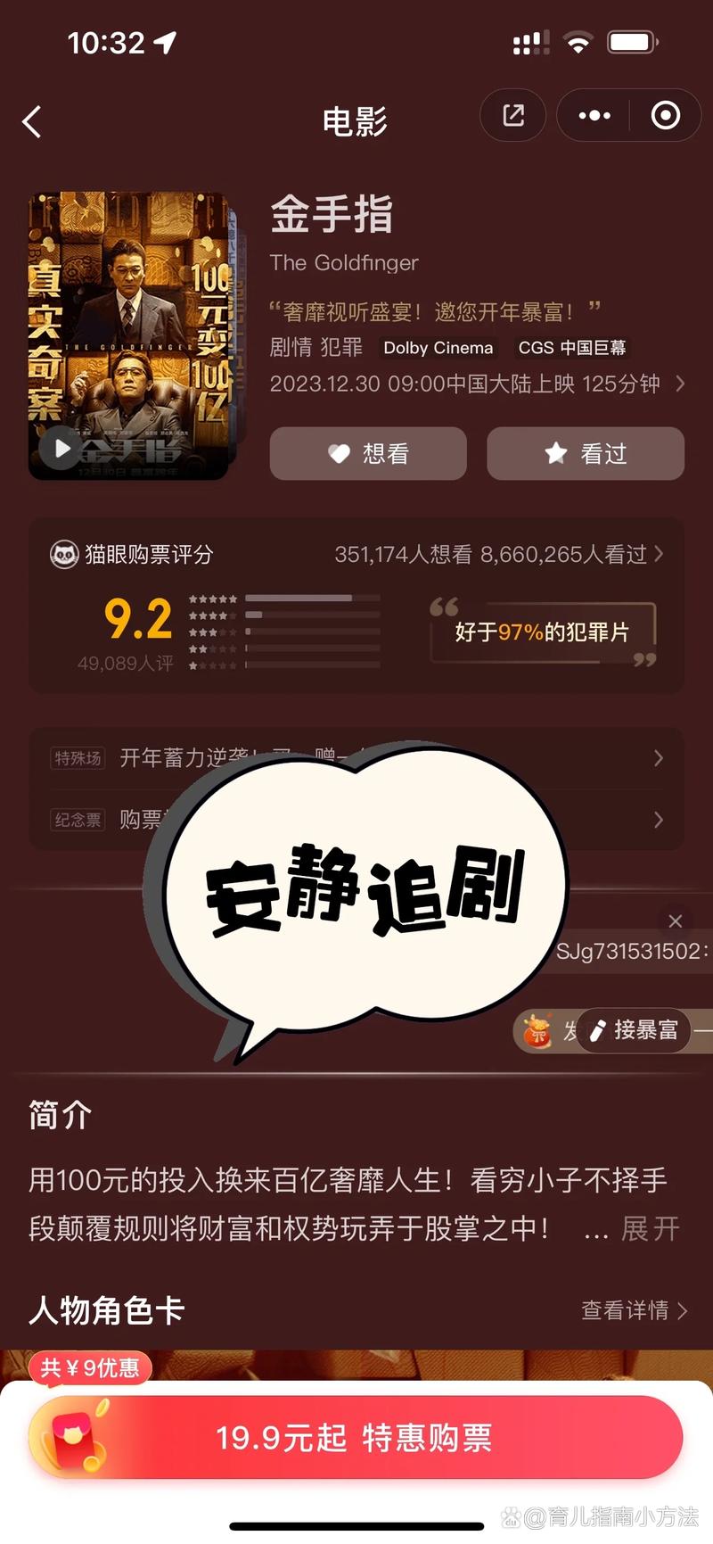 达达兔神马影院的相关介绍