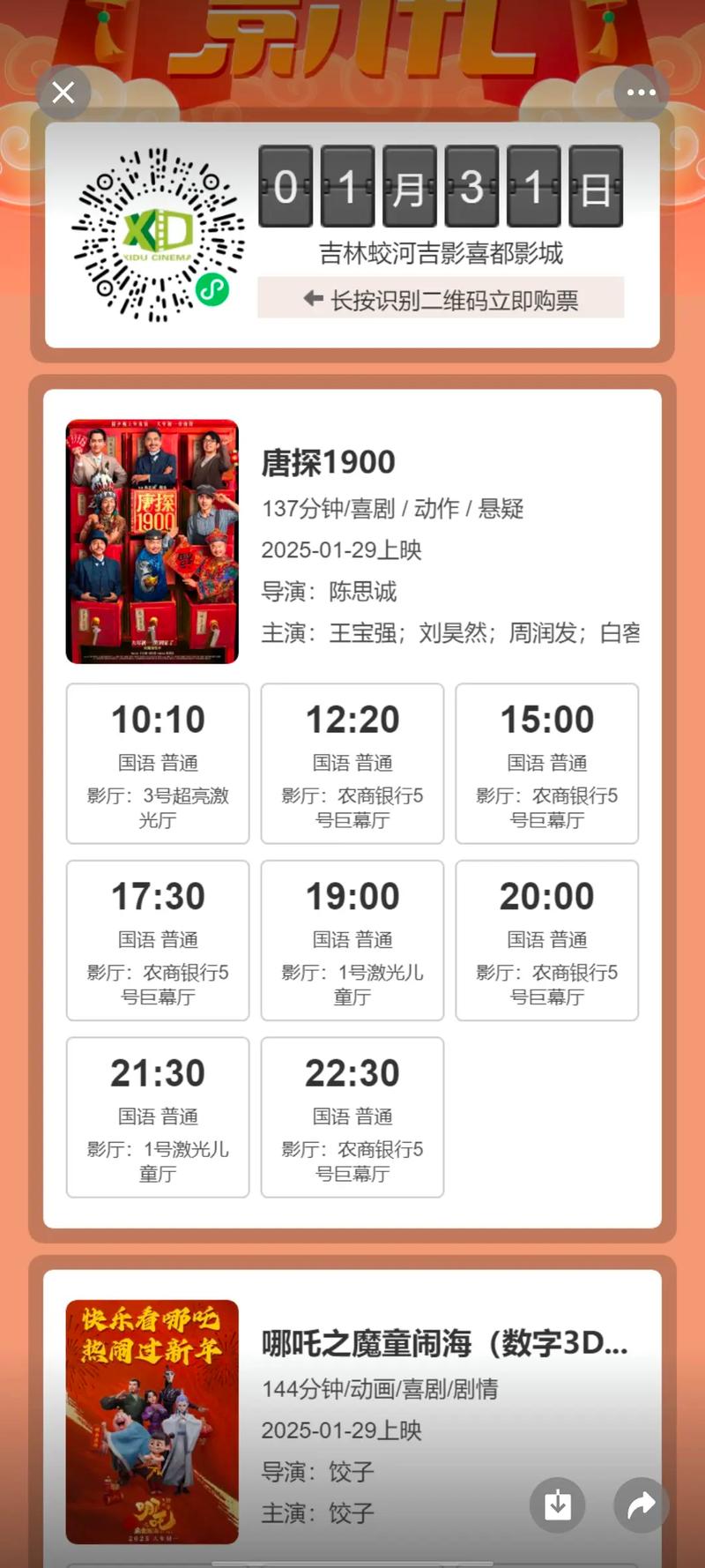 5g影院的相关介绍
