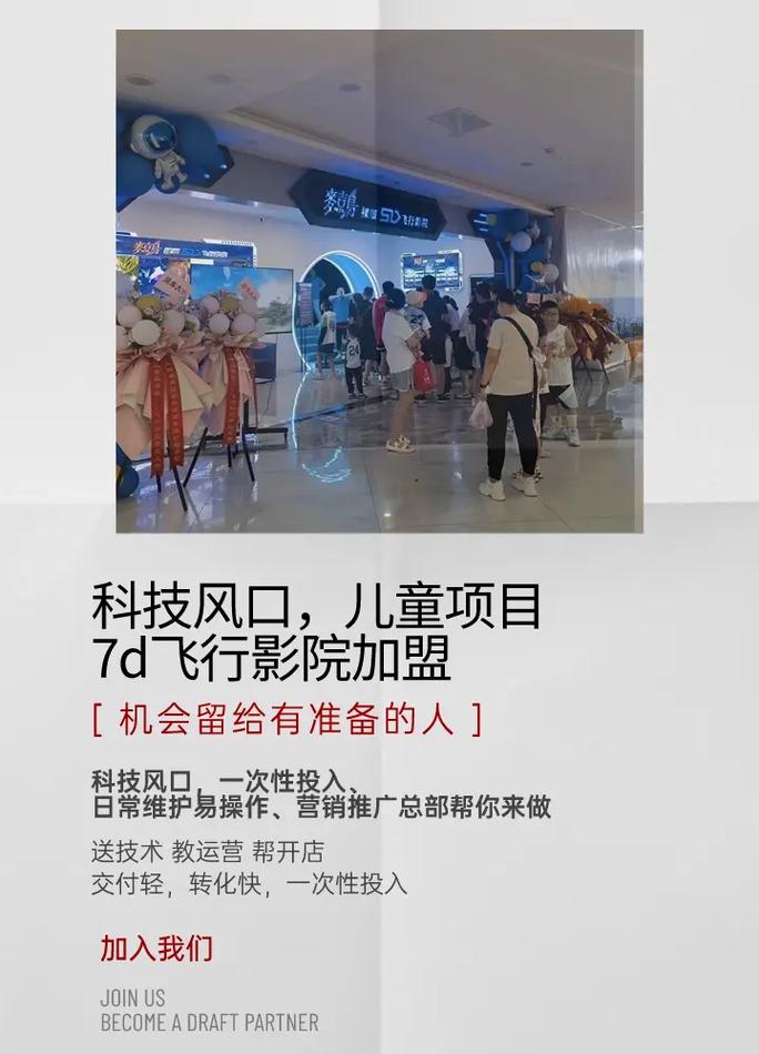 私人小影院加盟的相关介绍